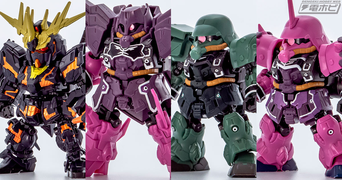 バンシィとローゼン・ズール、ギラ・ズール2種の『機動戦士ガンダムUC