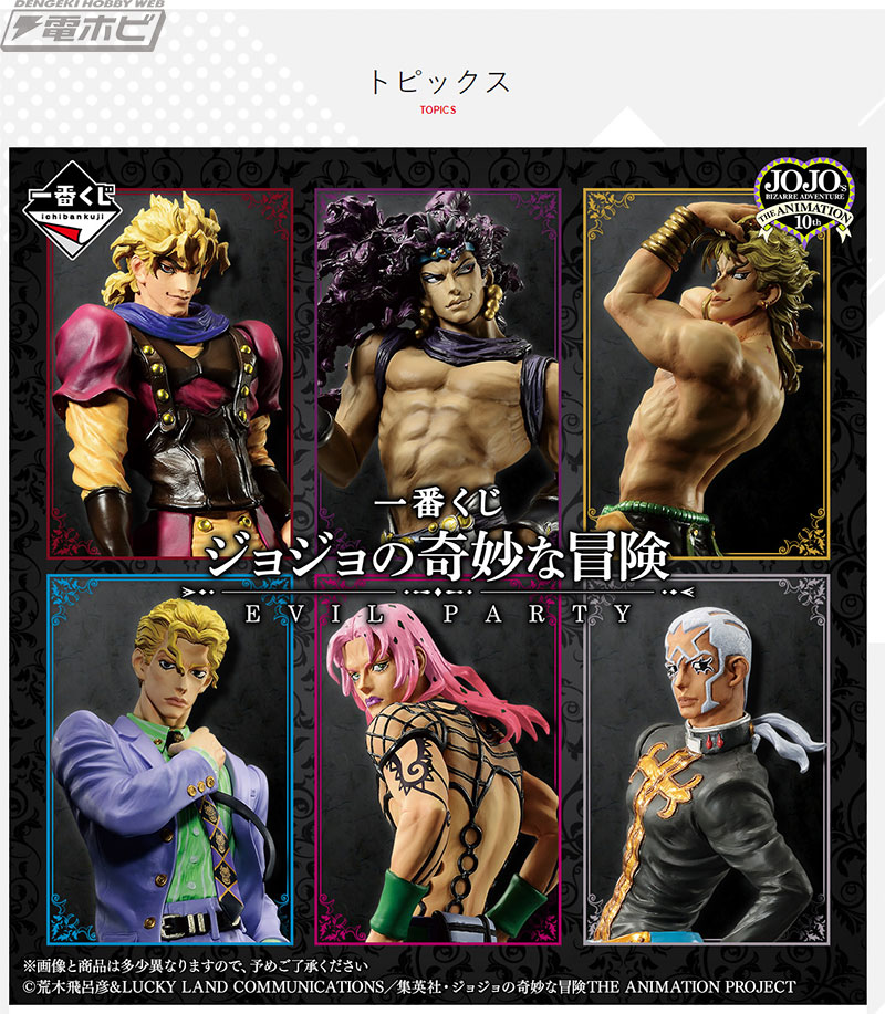 最終値下げ!!】ジョジョの奇妙な冒険 5部 一番くじ フィギュア 11体