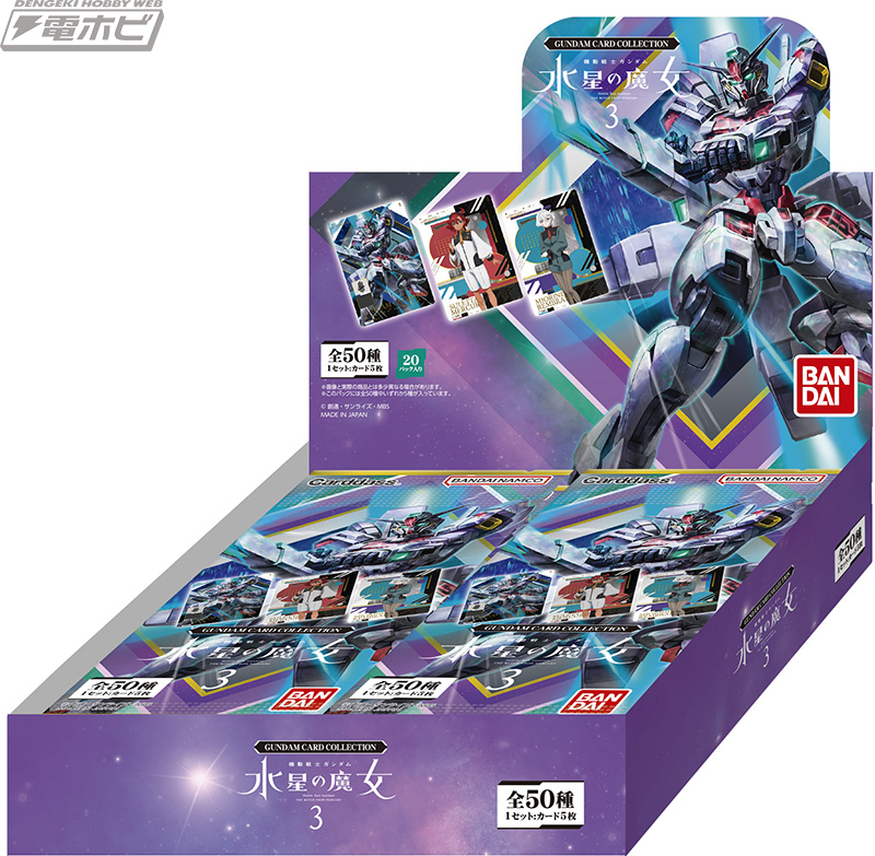 45枚セット vジャンプ ガンダムカード スレッタ エアリアル リソース②