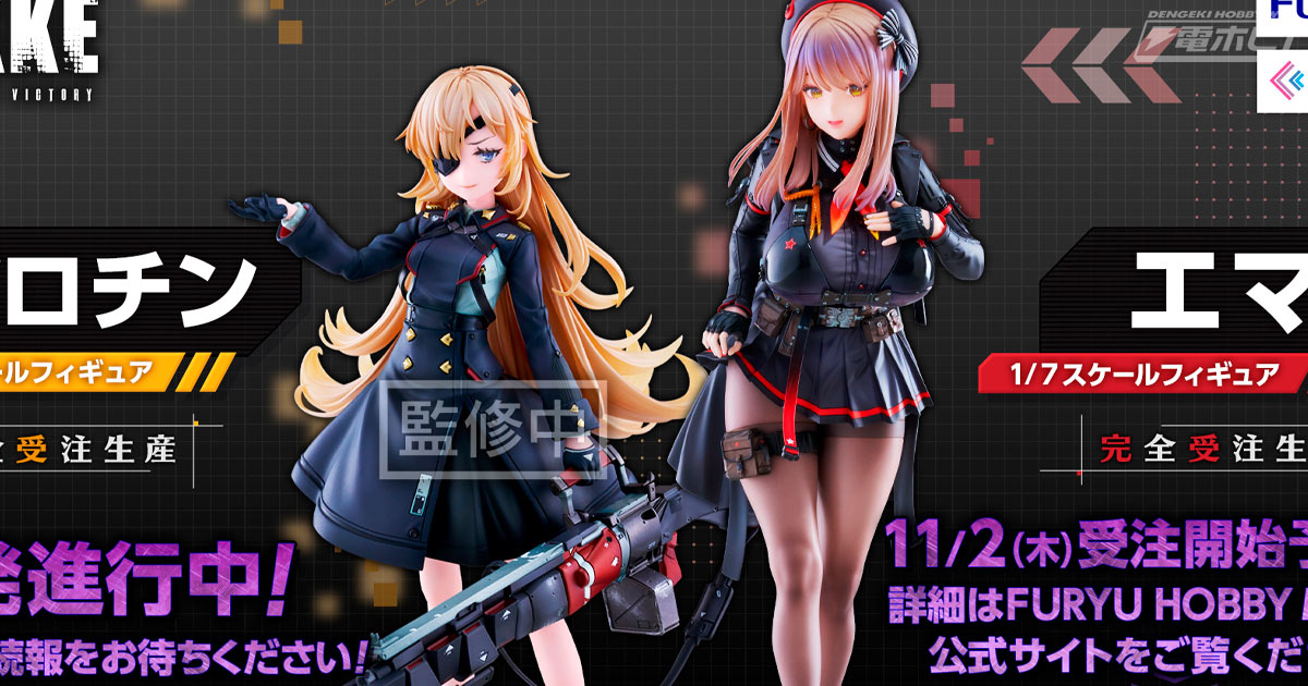 勝利の女神：NIKKE』ギロチンの彩色見本が公開！エマのフィギュアは11
