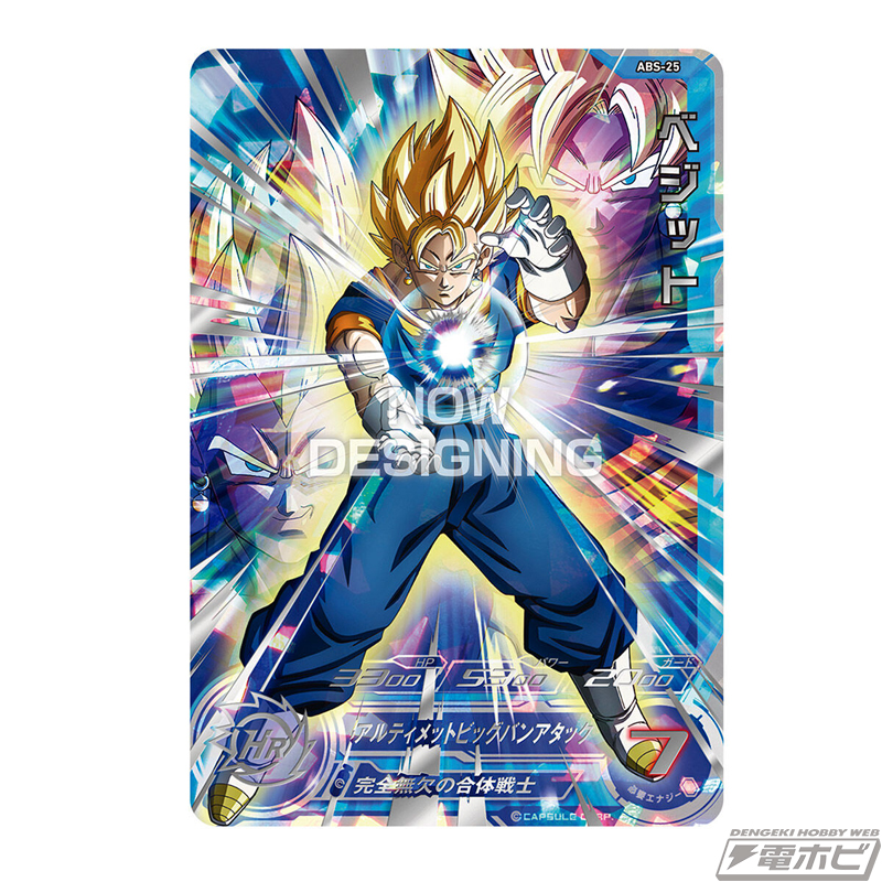 ぱ*き様 ドラゴンボールヒーローズ ドラマティックアートカードパック