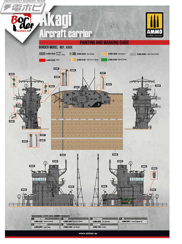 空母「赤城」の艦橋をボーダーモデルが1/35スケールでキット化！「九七