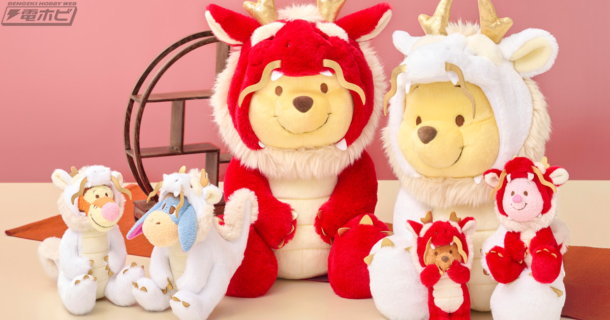 2024年の干支「辰」コスチュームのぬいぐるみプーさんやミッキー