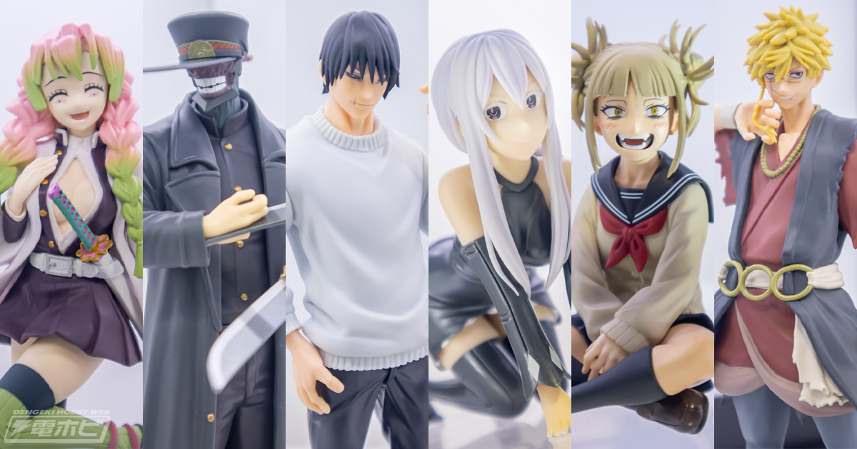 プライズ フィギュア 呪術廻戦 リゼロ ヒロアカ ドラクエ