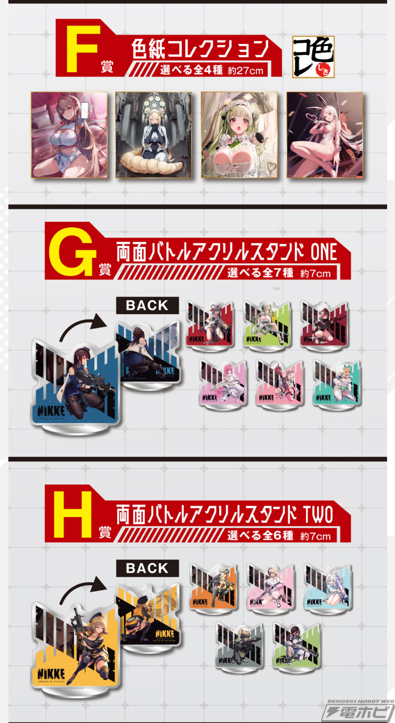 NIKKE】B賞 シンデレラ フィギュア D賞 クッション 一番くじ 勝利の