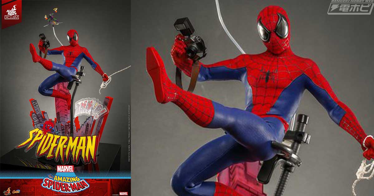 ホットトイズ スパイダーマン Spider-Man コミコン限定 hottoys