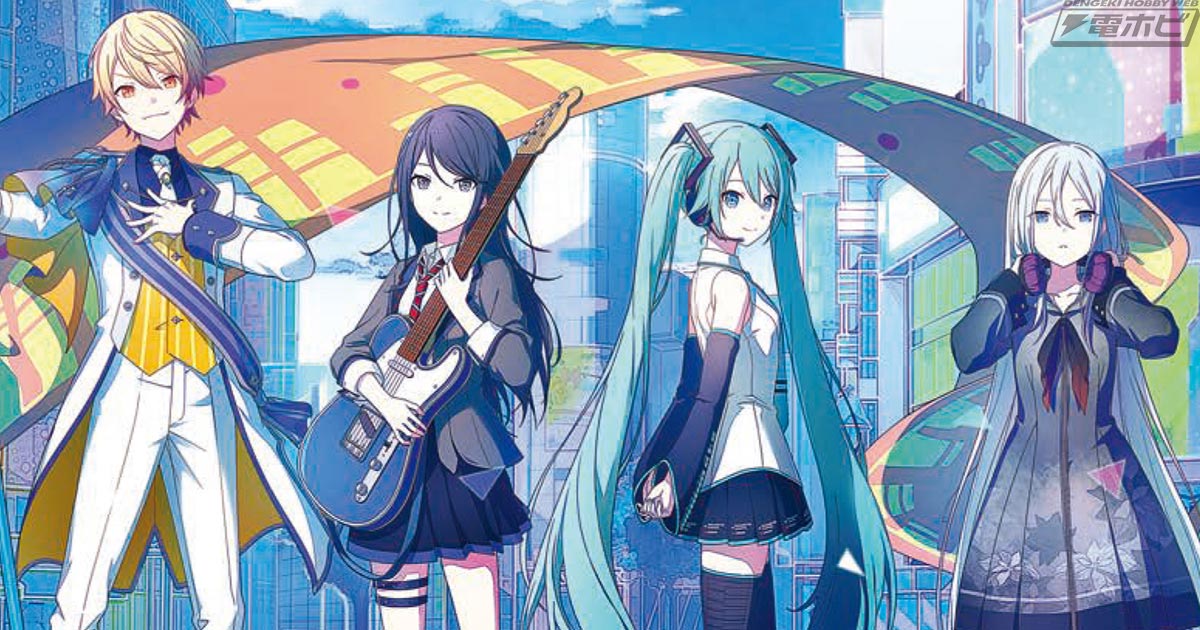 プロジェクトセカイ カラフルステージ！ feat. 初音ミク』ファンブック