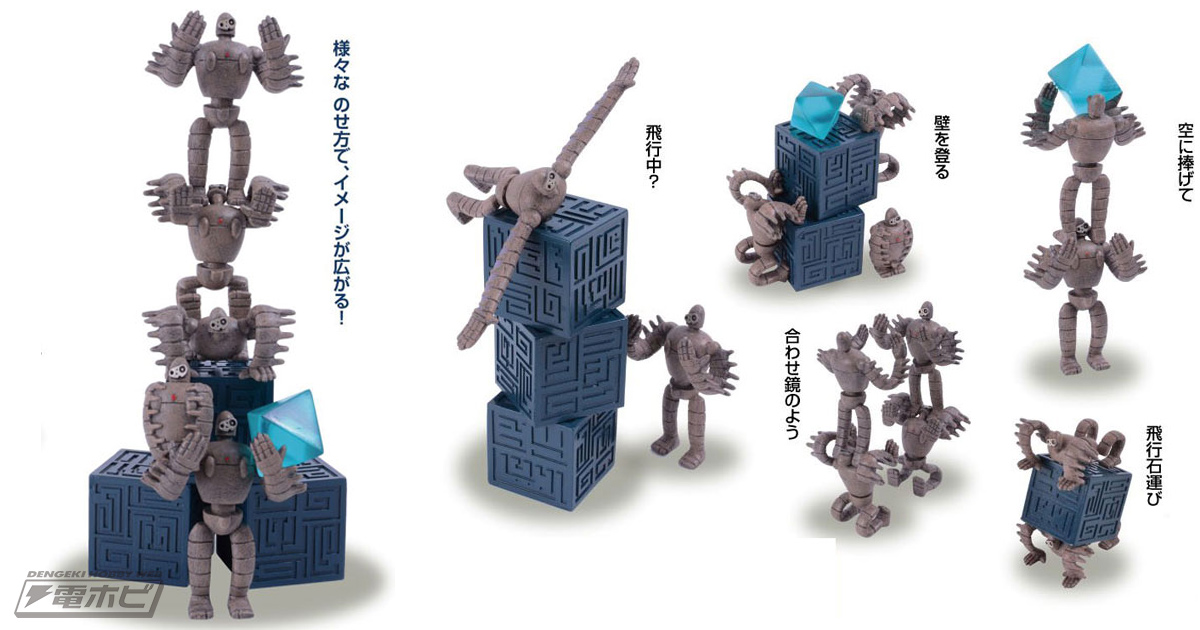 天空の城ラピュタ ロボット兵 巨神兵 飛行石 置時計 ジブリ 【動作品