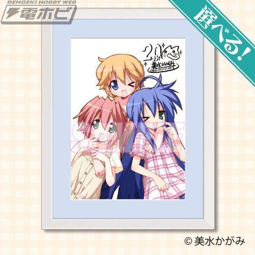 らき☆すた』連載20周年記念！美水かがみ先生のデジタルサイン入り複製