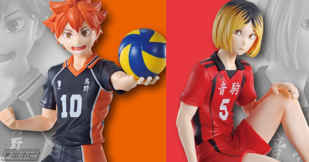 一番くじ 劇場版ハイキュー!! ゴミ捨て場の決戦2 ロット 一番