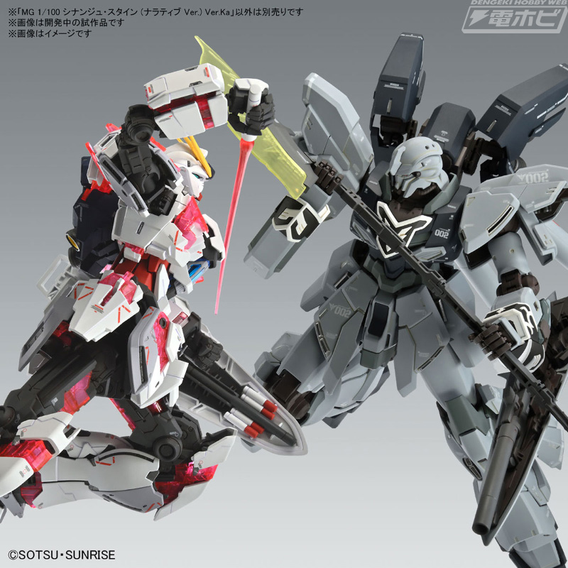 ガンダムNT』ガンプラ「MG シナンジュ・スタイン（ナラティブ Ver