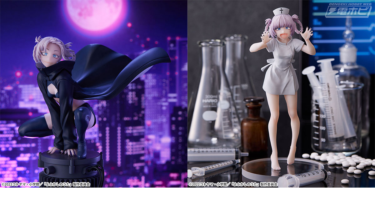 TVアニメ『よふかしのうた』から「七草ナズナ」のプライズフィギュア2