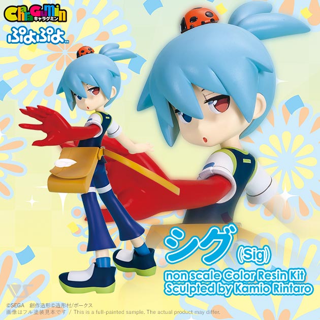 ぷよぷよセット アルル ナジャ ぷよぷよ カーバンクル ガレージキット