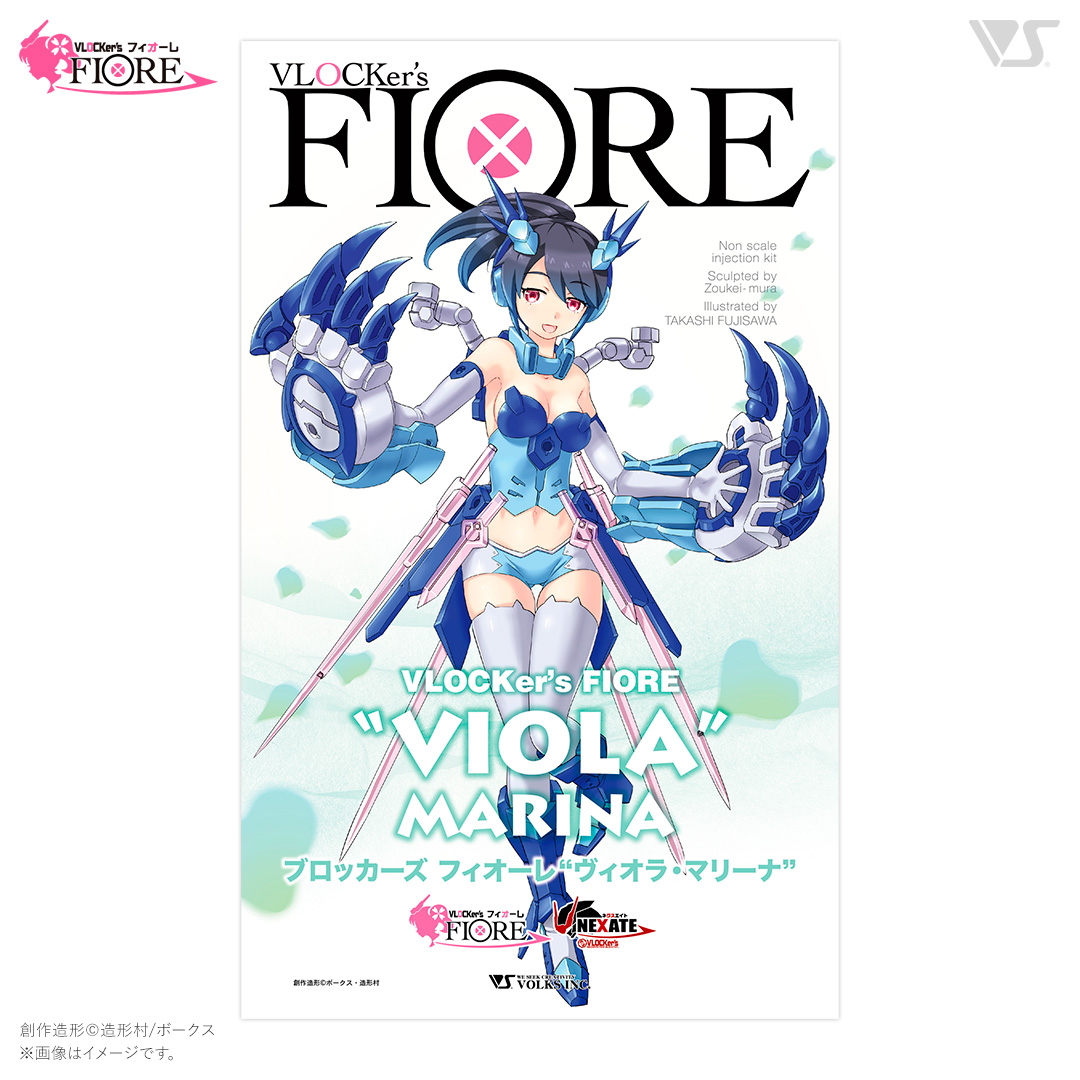 ブロッカーズFIORE ヴィオラ・マリーナ | ボークス公式 ホビー天国