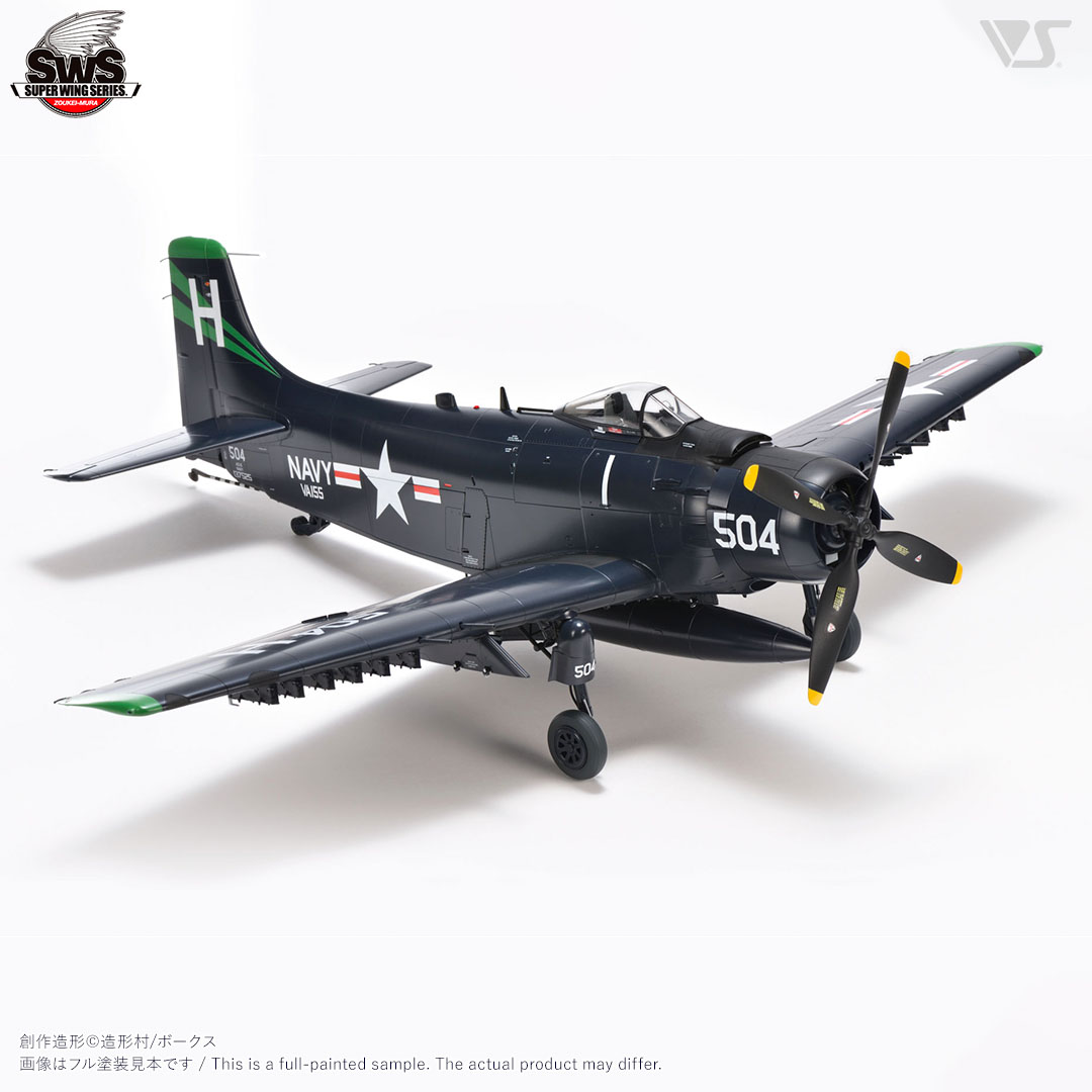 造形村 1/32 A-1H スカイレ―ダ― SWS 1/32 ダグラス AD-6（