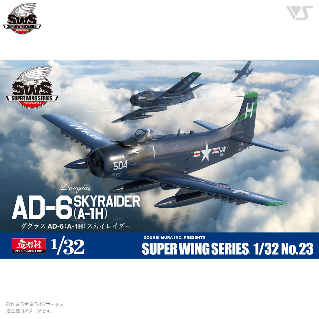 SWS 1/32 ダグラス AD-6（A-1H）スカイレイダー | ボークス公式 ホビー