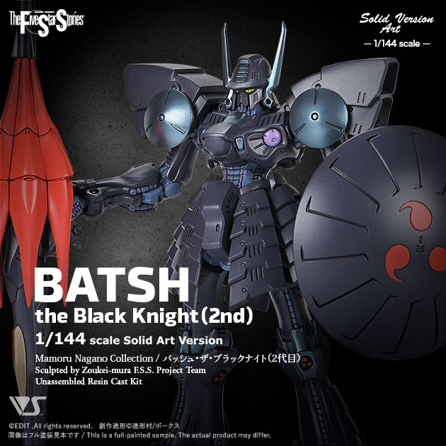 ガレージキット改造完成品 サイズ大 サイボーグ ガレージキット改造