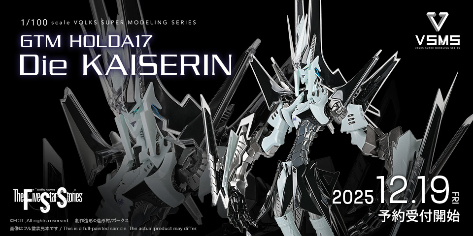 VSMS 1/100 カイゼリン 対応F.S.S.カラーコレクション | ボークス公式
