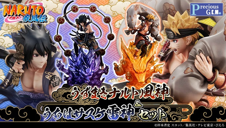NARUTO フィギュア NARUTO GEMシリーズ 11体セット 限定販売】【特典