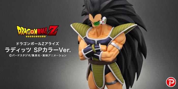 2023年11月発売】ドラゴンボールアライズ ラディッツ | ホビーノート