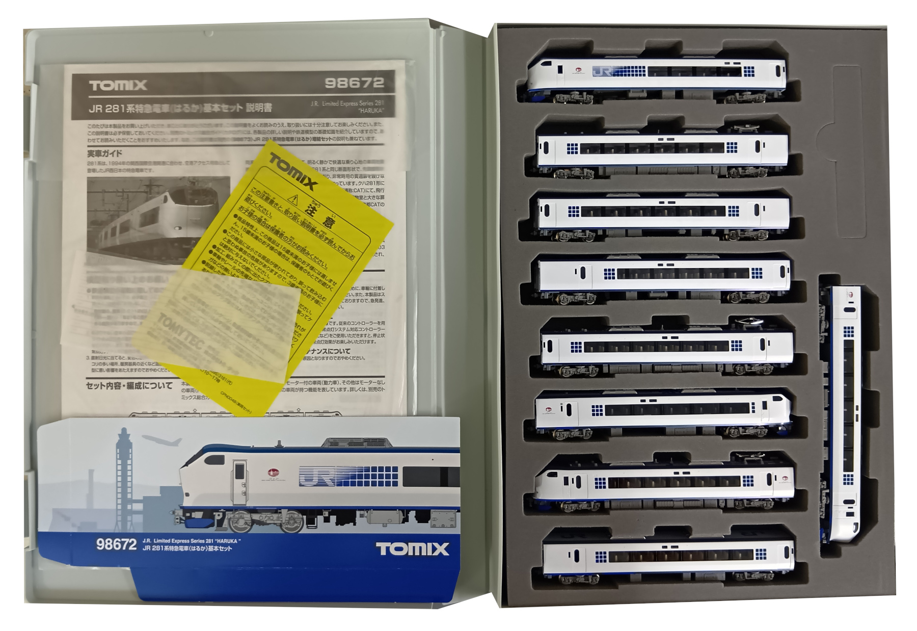 公式]鉄道模型(98672+98673JR 281系特急電車(はるか) 基本+増結 9両
