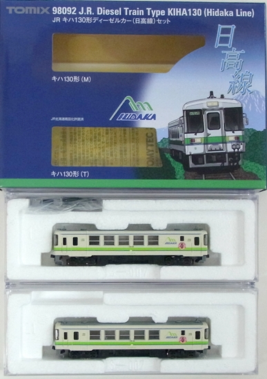 鉄道模型 TOMIX JR北海道 キハ130系 日高本線 2両セット Amazon |