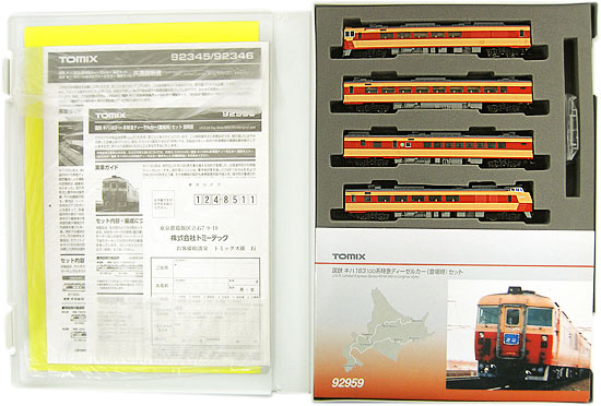 公式]鉄道模型(92959国鉄 キハ183-100系 特急ディーゼルカー (登場時