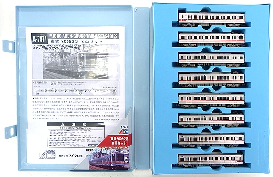 マイクロエース A-7971 東武20050型 8両セット Yahoo!オークション