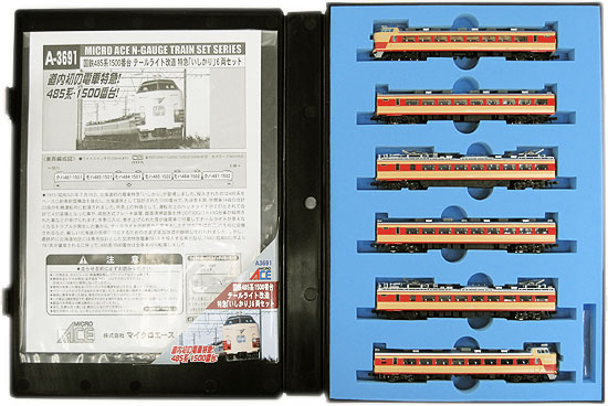 マイクロエース特急いしかり485系1500番台