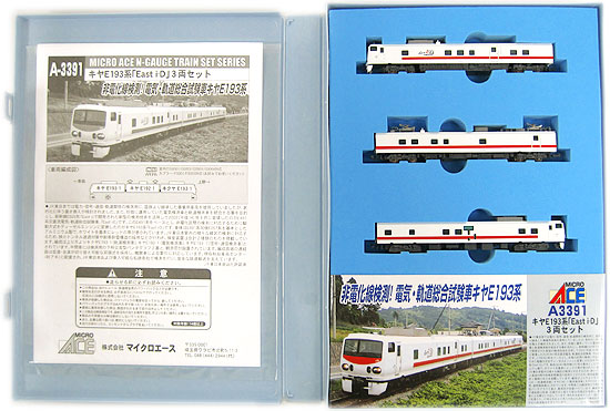マイクロエース A-3391 キヤE193系 East i-D 3両セット 公式]鉄道模型
