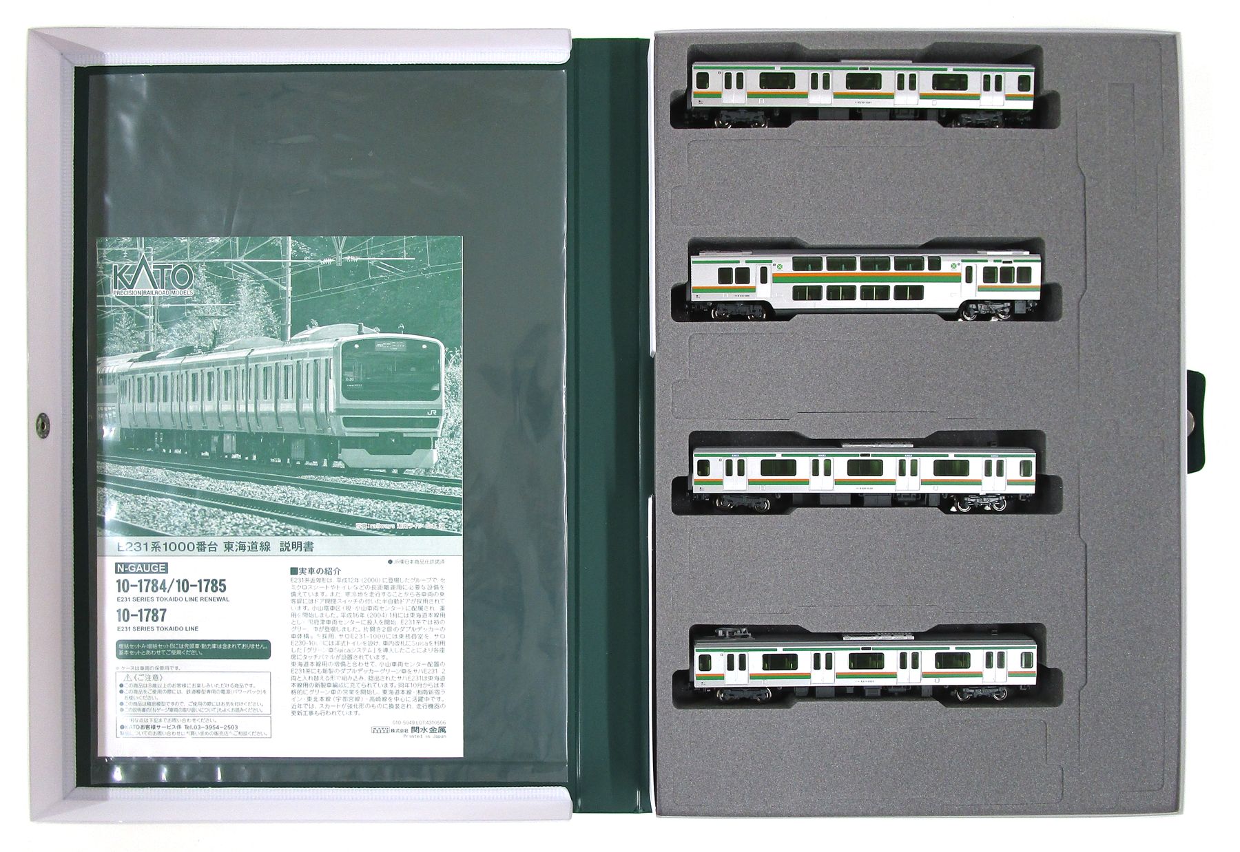 KATO Nゲージ 鉄道模型セット N700A E231系 大量まとめて