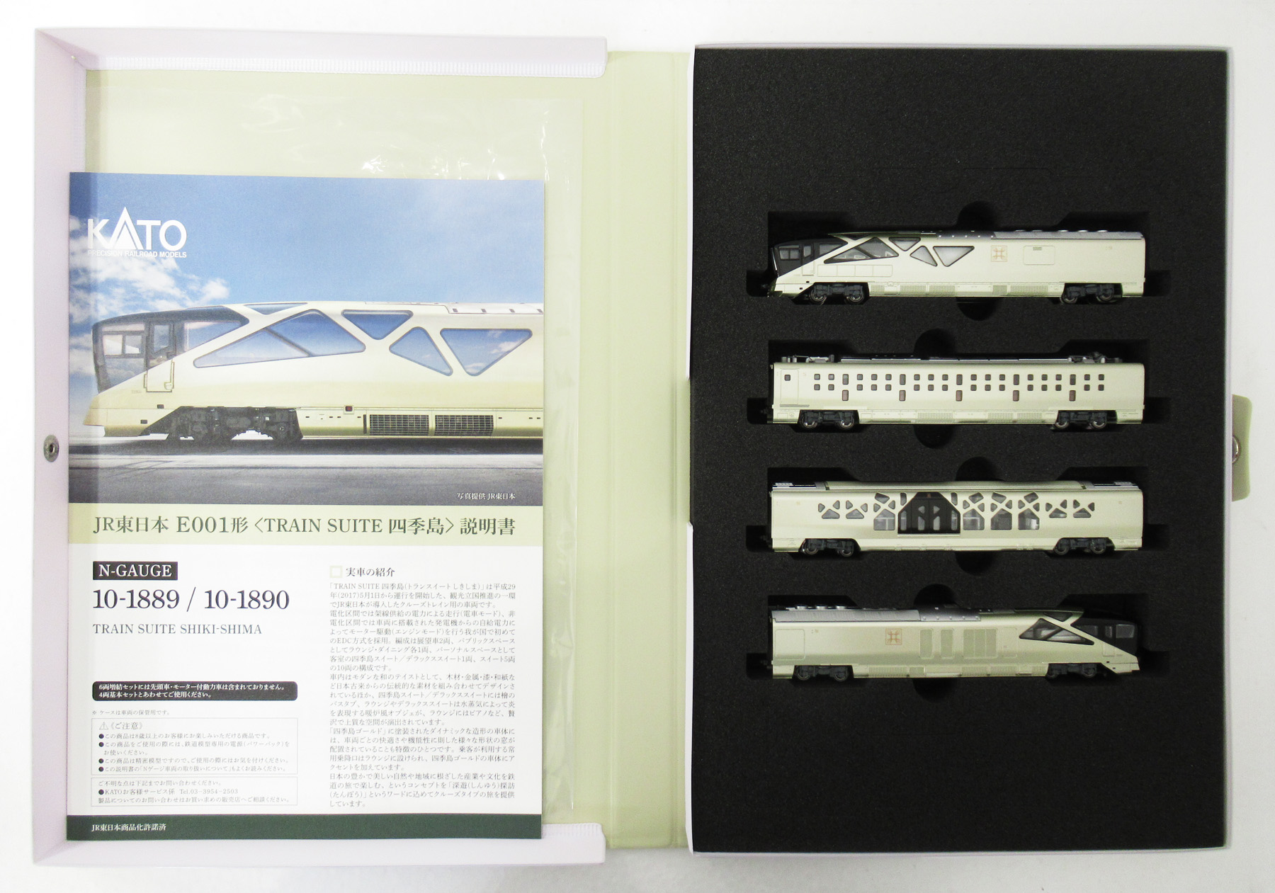 四季島kato室内灯取付済 Nゲージ 4両セット＆6両セット 四季島kato室内