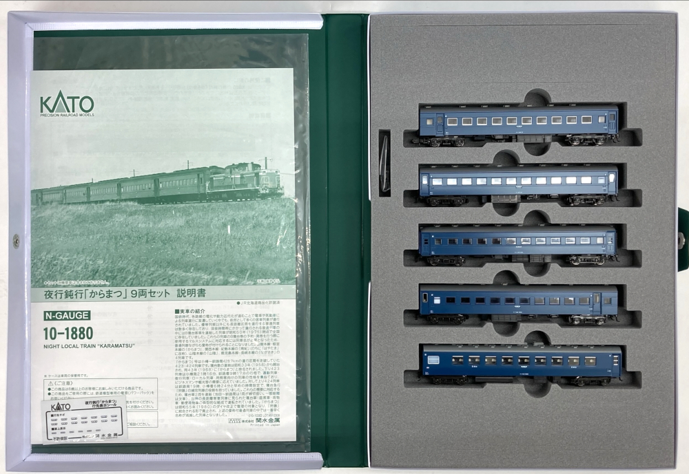 KATO/「からまつ」純正室内灯つき* 9両セット 10-1880 KATO 夜行鈍行