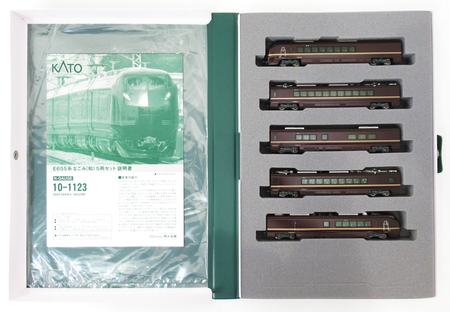 KATO e655系 なごみ （和）5両セット KATO E655系なごみ(和)5両セット