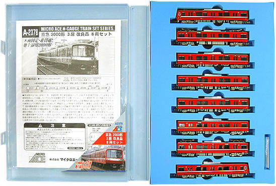 公式]鉄道模型(A2378京急 2000形 3扉 改良品 8両セット)商品詳細