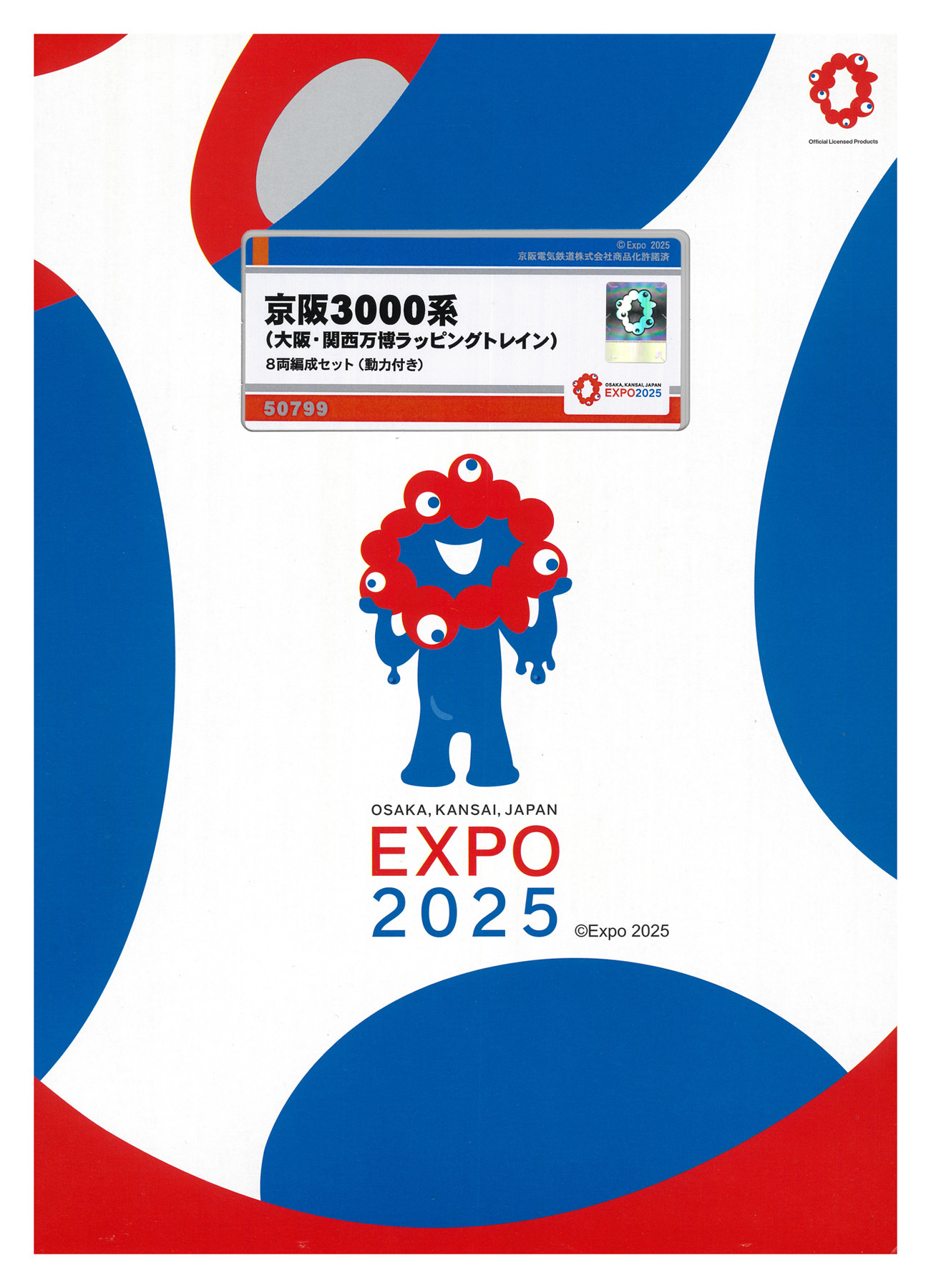 公式]鉄道模型(50799京阪3000系(大阪・関西万博ラッピングトレイン)8両