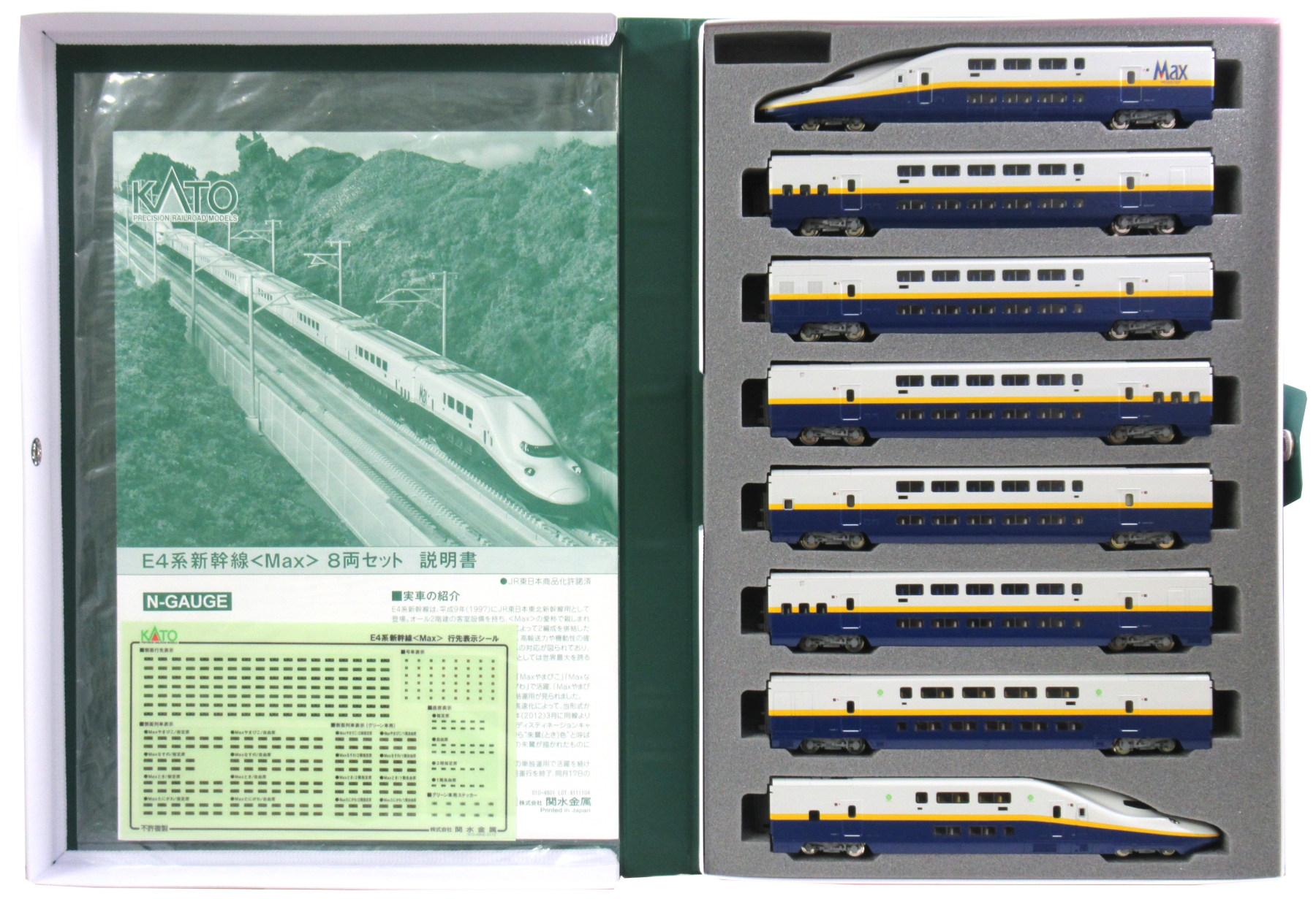 カトー E4系新幹線（Max）8両セット KATO E4系新幹線 Max 8両セット(