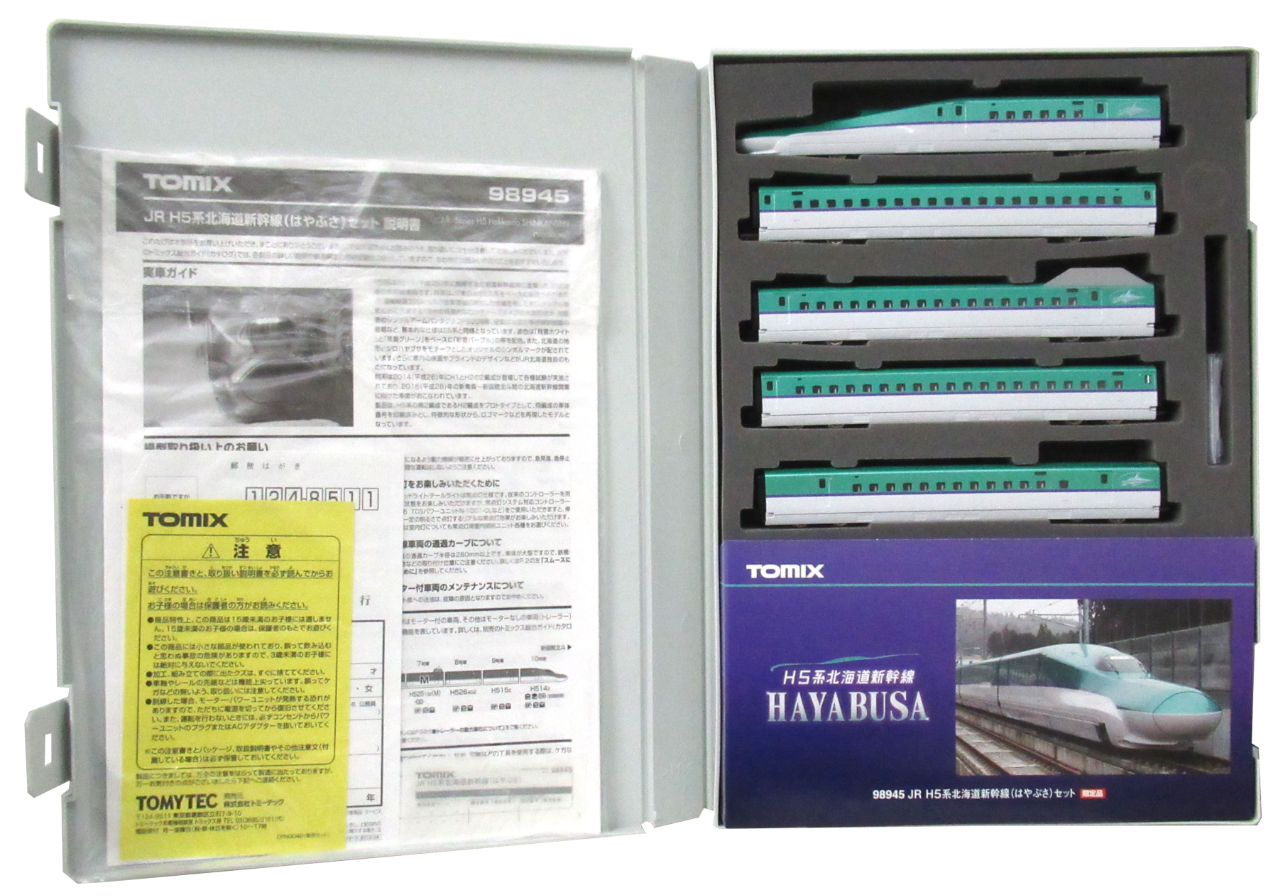 TOMIX H5系 北海道・東北新幹線 基本 増結セット 10両 Nゲージ JR H5系