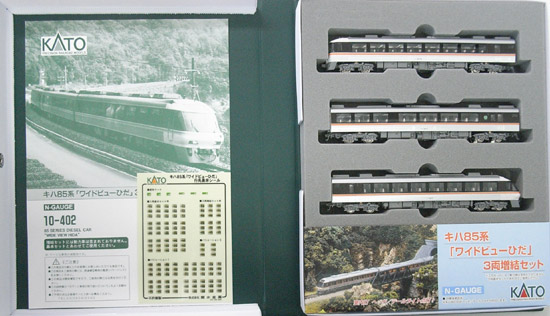 公式]鉄道模型(10-402キハ85系 「ワイドビューひだ」 3両増結セット