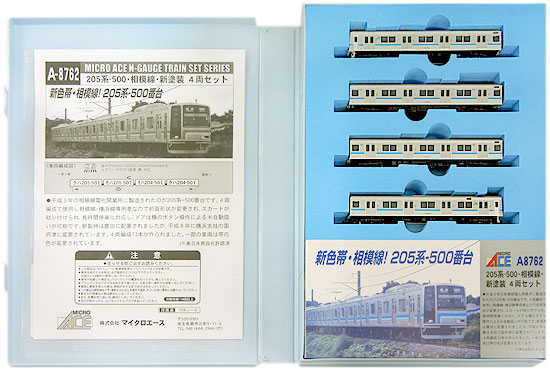 マイクロエース A-8762 205系500番台 相模線 新塗装 マイクロ