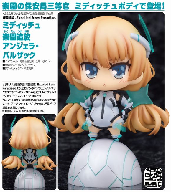 未使用未開封 楽園追放 アンジェラ・バルザック 等尻大マウスパッド 未