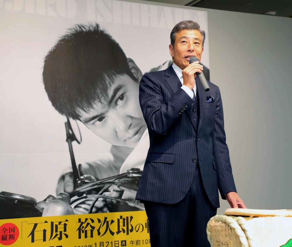 石原裕次郎さん直筆のまき子夫人宛て“恋文”を初公開 - スポーツ報知