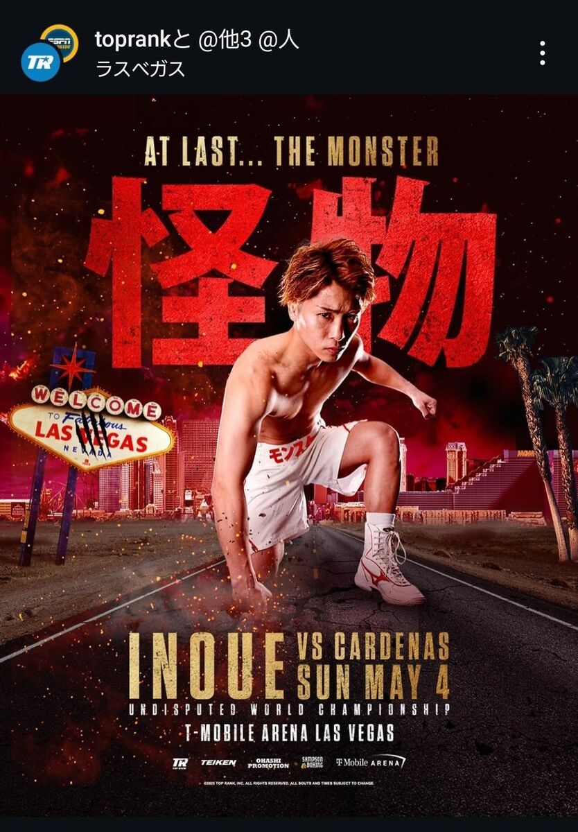 公式 井上尚弥 ポスター toprank 公式 井上尚弥 ポスター toprank 公式