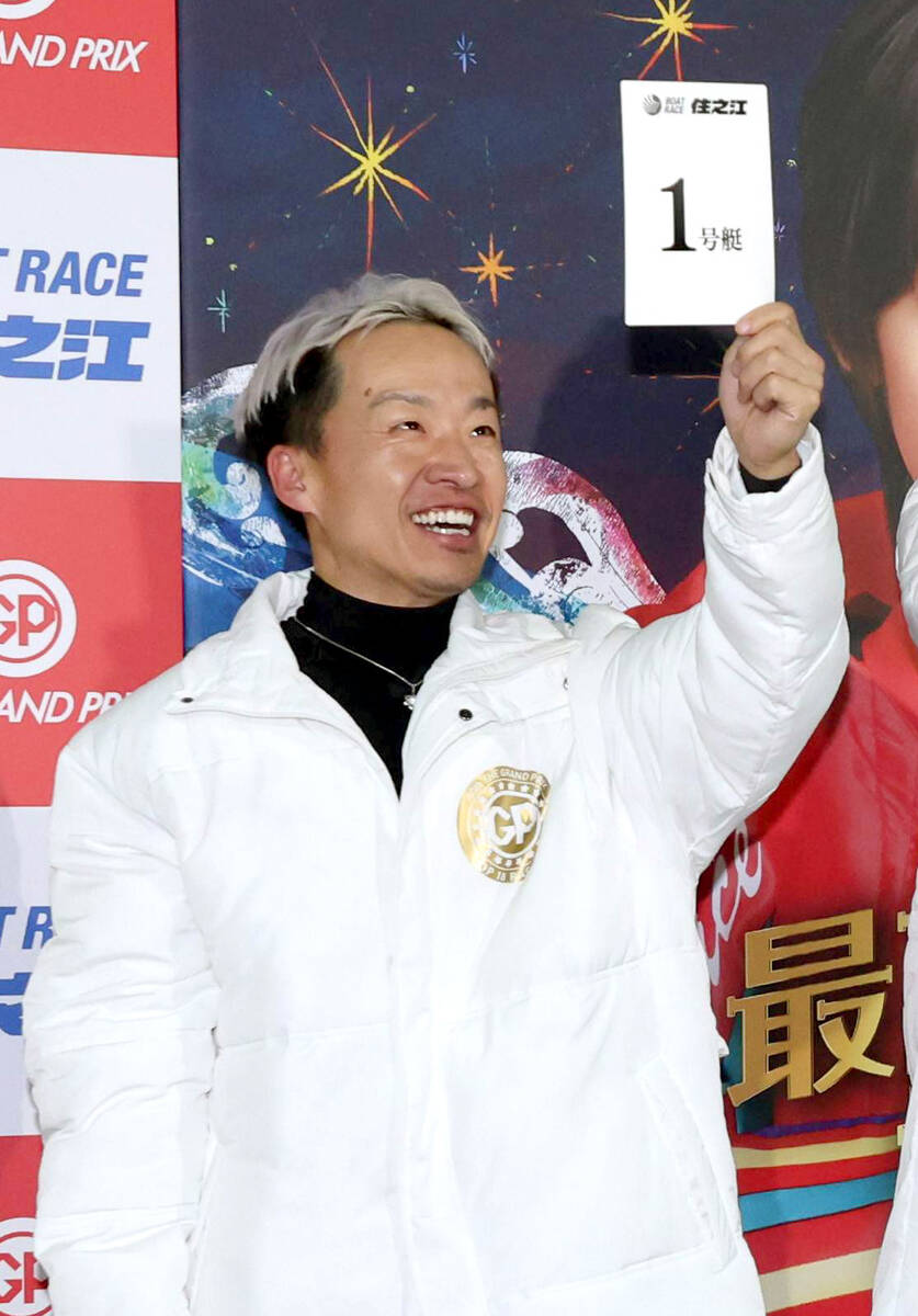 初日1号艇2着の山口剛が枠番抽選で再び1号艇ゲット「まだツキは