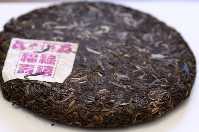 プーアル生茶を発売 | お茶の専門店HOJO