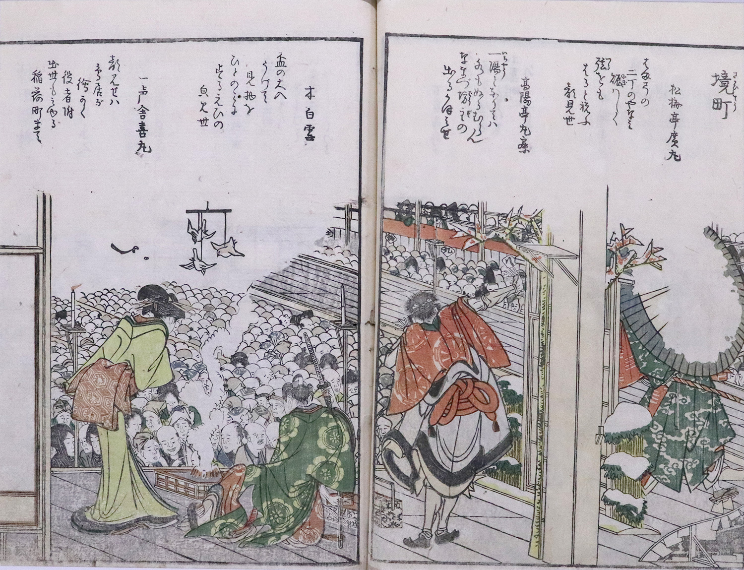 町人文化が花開く 江戸の町を覗いてみよう | 小布施 北斎館