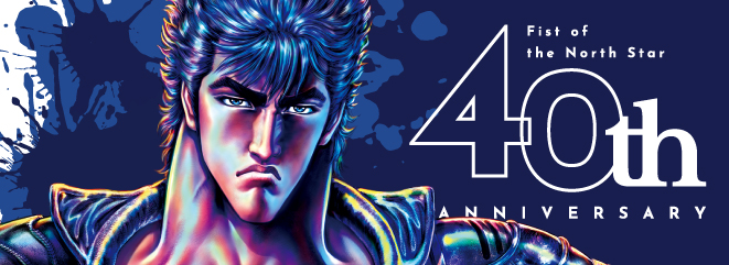 北斗の拳 OFFICIAL WEB SITE