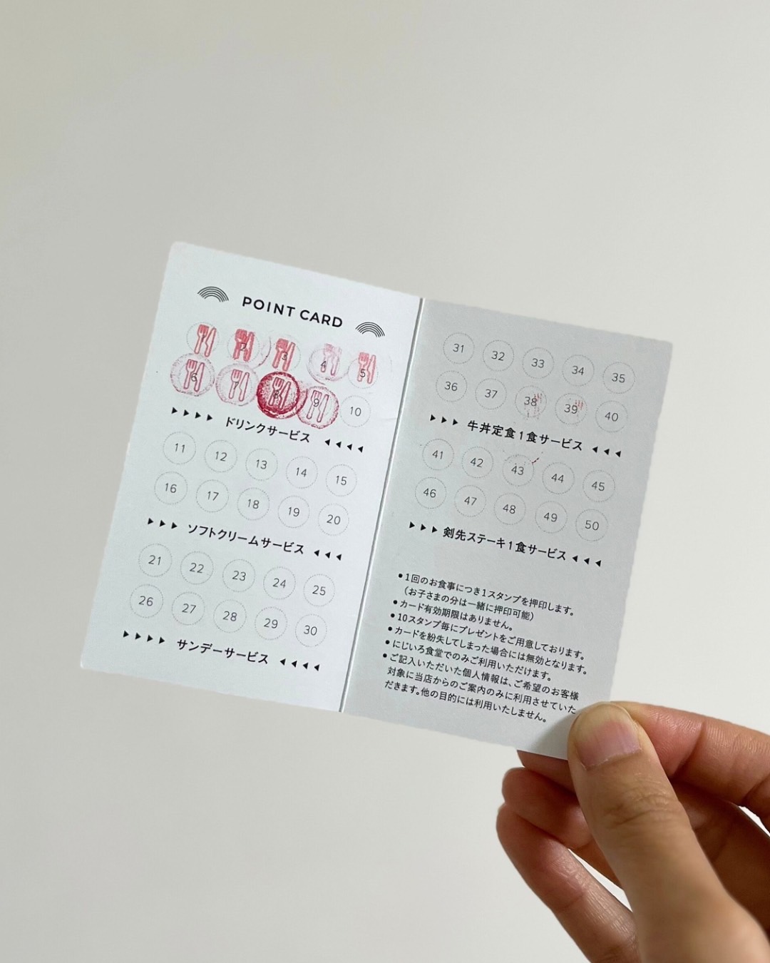 にじいろ食堂スタンプカードにスタンプを集めると、素敵な特典