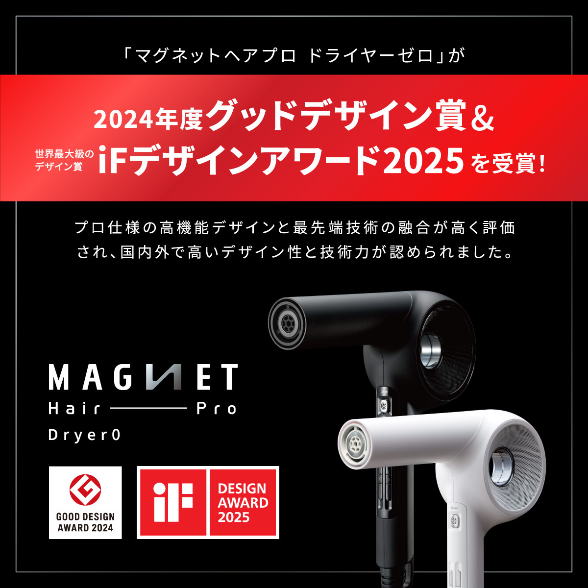 ホリスティックキュア マグネットヘアプロ ドライヤーゼロ ホワイト