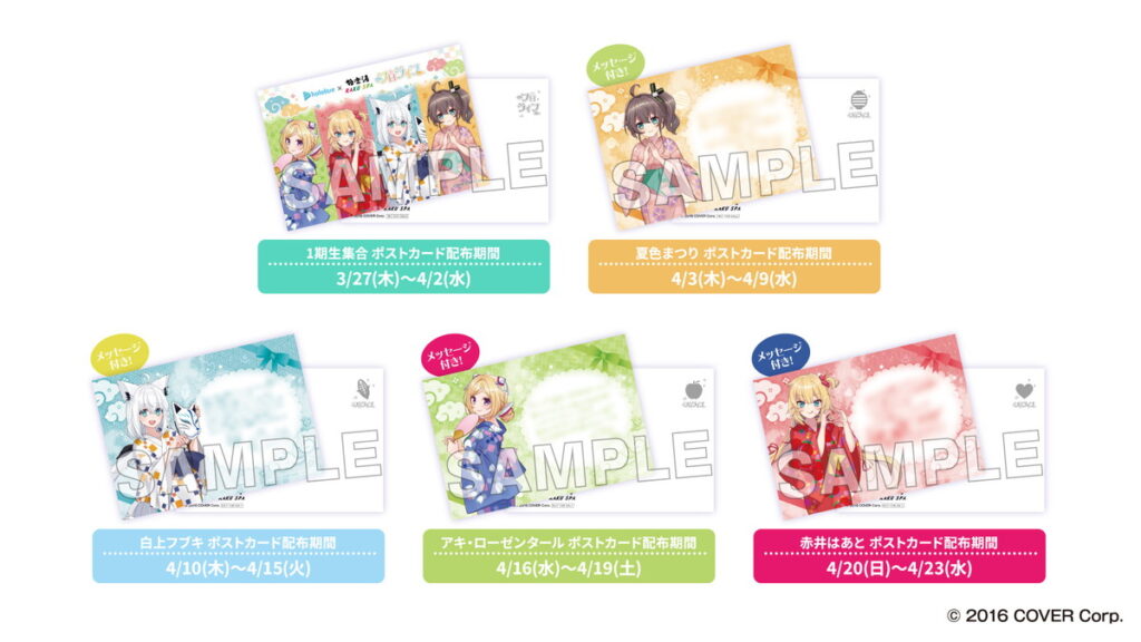 極楽湯×ホロライブ1期生 コラボキャンペーン「フロライフ」開催